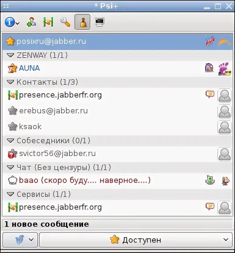 Джаббер клиент. Джаббер чат. Jabber контакты. Jabber Интерфейс. Псичат