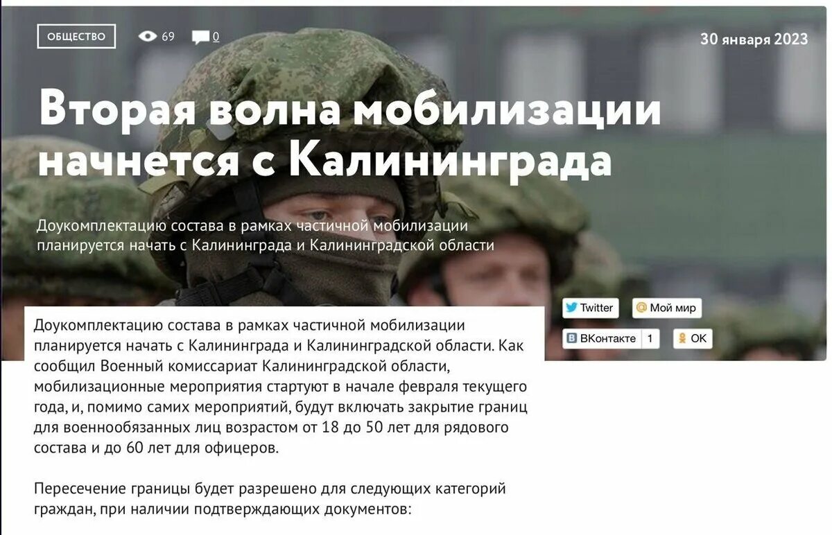 Вторая мобилизация кто попадает. Вторая волна мобилизации. Вторая волна мобилизации началась. 2водна мобилизации. Будет втораяволна иобилизации.