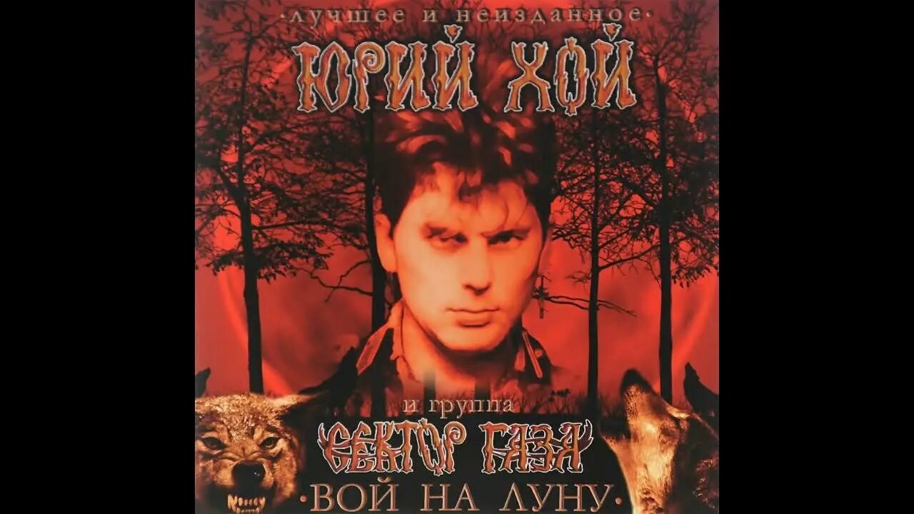 Хой луна