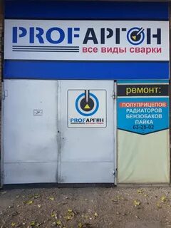 Аргон тольятти