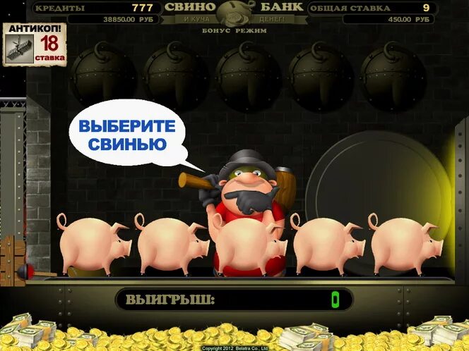 Игровые автоматы piggy bank. Игровой аппарат свиньи копилки. Игровые автоматы поросята старые. Слоты со свиньями. Старый игровой автомат свиньи.