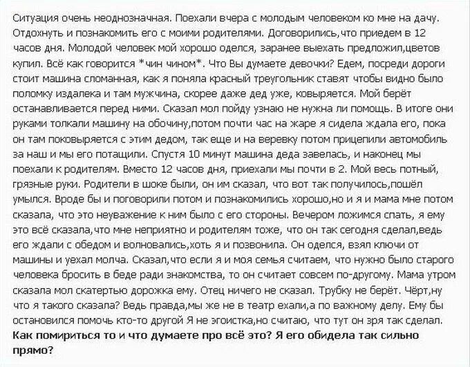 Как помирить бабушку с папой. Как помирить маму с папой. Как помирить маму и папу после сильной ссоры. Как помириться с любимой шутки. Как помирить папу