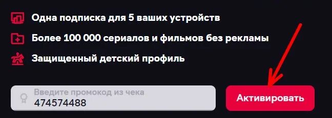 Подписка иви 2023 год. Промокод иви 2023. Промокод иви Пятерочка. Промокод для иви без привязки карты. Сертификат иви 2023.