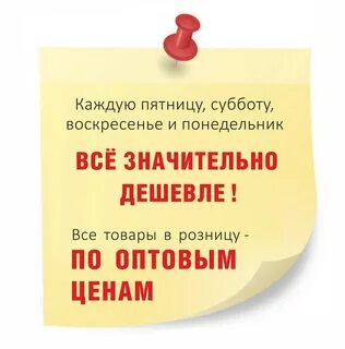 Купил оптом продал в розницу