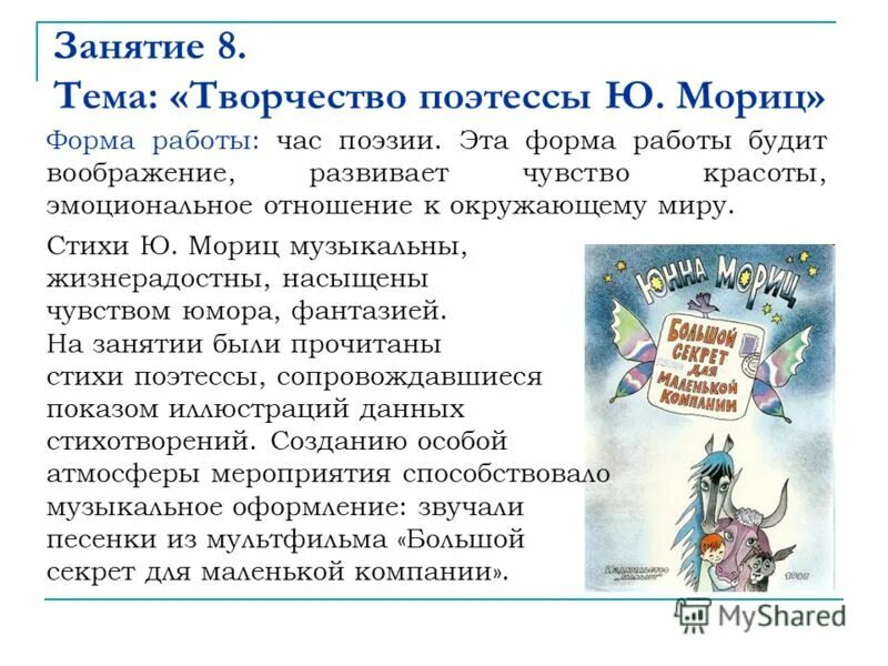 юнна петровна (пинхусовна) мориц. юнна пинхусовна мориц. юнна петровна мориц стихи. ю мориц портрет для детей. ю.