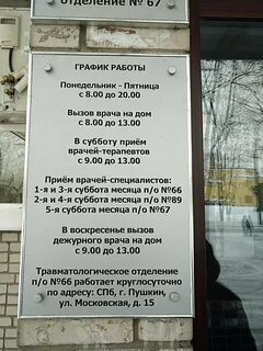 Пермь крупской 57а регистратура телефон
