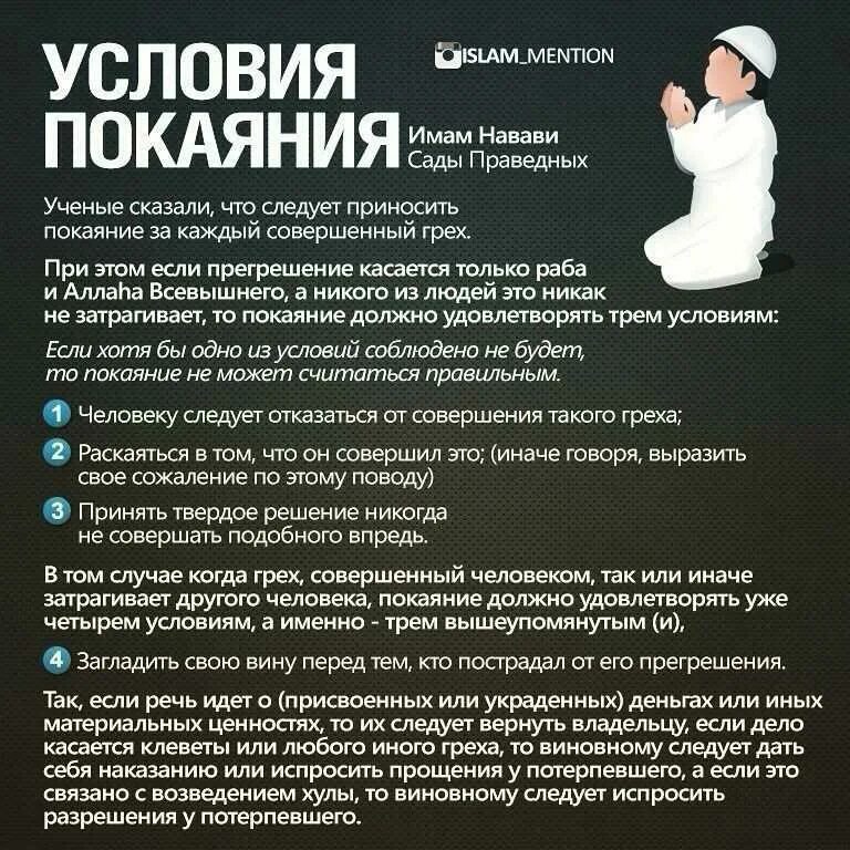 Как совершать духа