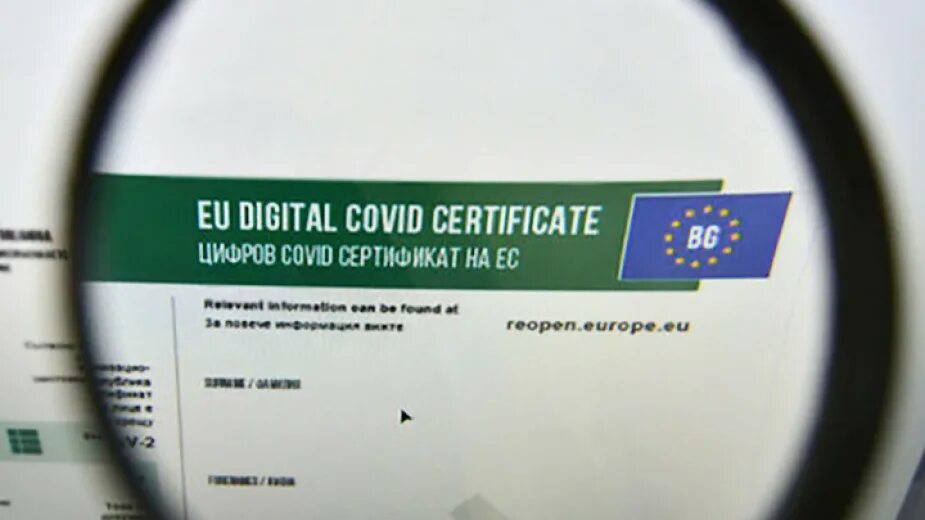 Сертификат качества ес. Eu сертификат. Сертификат соответствия тр тс 032. Eudcc сертификат о вакцинации. Сертификат электромагнитной совместимости.