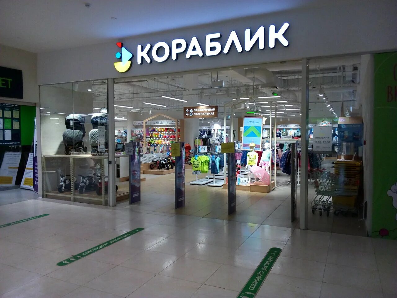 Магазин кораблик в московском. Кораблик магазин. Магазин кораблик в москве. Магазин кораблик в москве. Торговый центр кораблик москва.