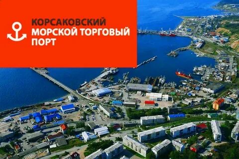 Компании корсакова