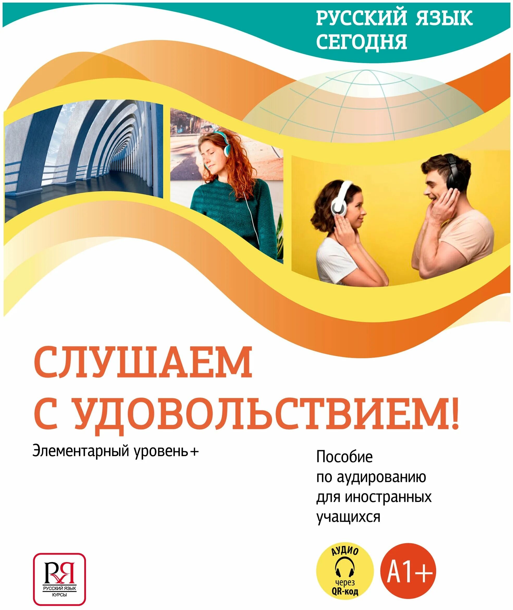 русский для иностранных учащихся. русский язык учебник для иностранных студентов факультетов. русский язык для иностранных учащихся. русский для иностранных учащихся. русский для иностранных учащихся.