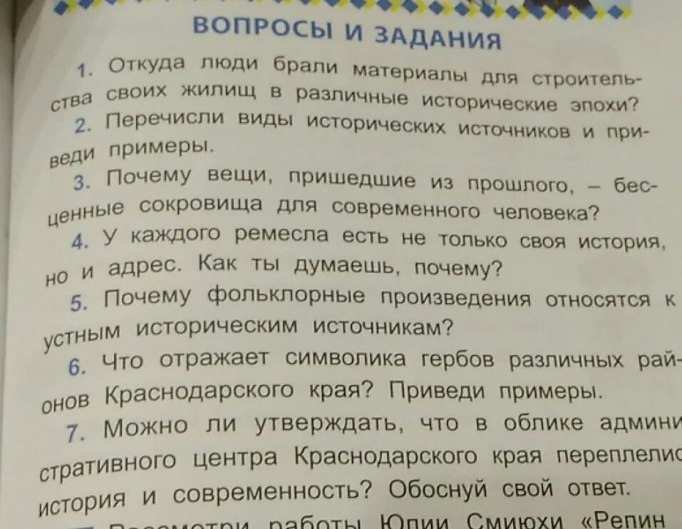 Семь вопросов почему. Вещи дошедшие до нас из прошлого. Вещи из прошлого бесценные сокровища для современного человека?. Почему вещи пришедшие. Почему вещи пришедшие из прошлого бесценные? Ответ.