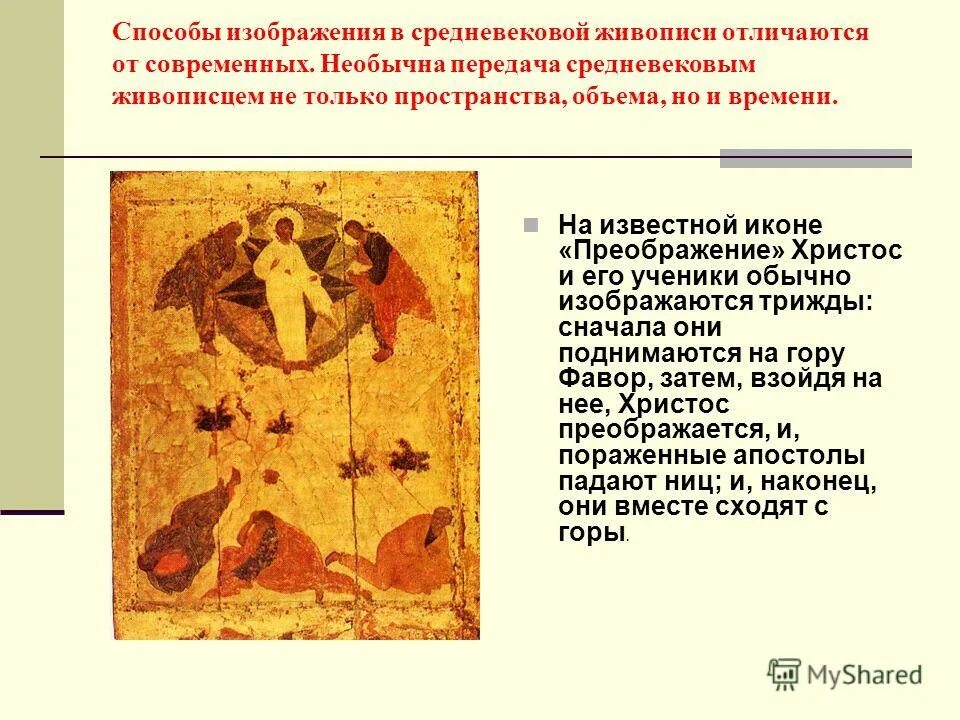 Бернард клервоский французский богослов. Образование и философия бернар клервоский. Кто из деятелей культуры средневековья был живописцем. Великие правители средневековья 6 класс. Николай ге тпхв.