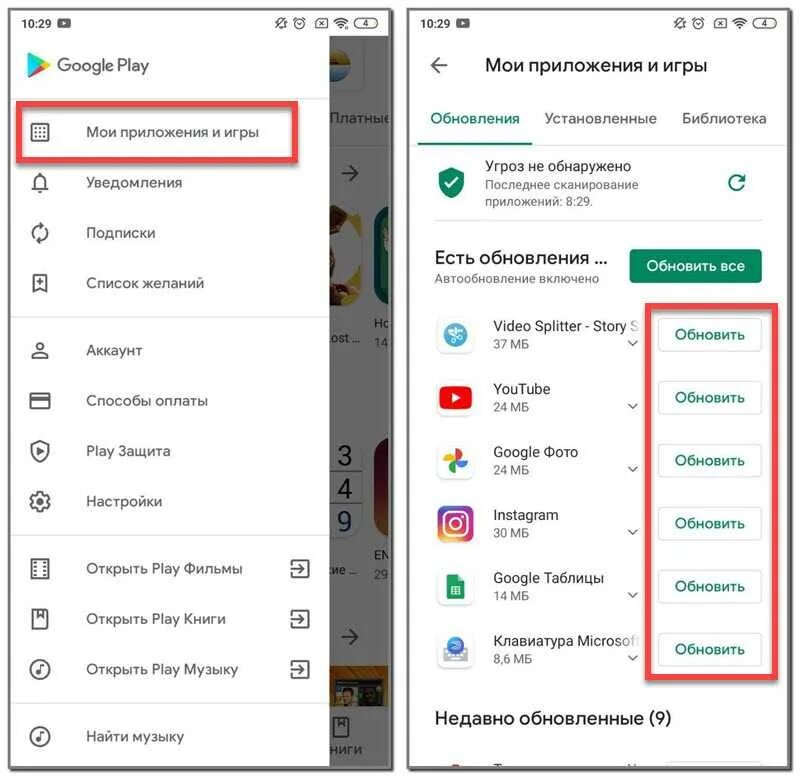 Как обновить вайбер на телефоне. Обновить вайбер на андроид. Как обновить вайбер на андроид. Как удалить последнее обновление вайбера. Обновить вкладку.