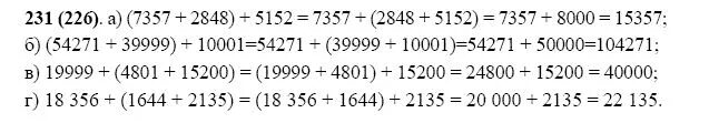 (7357+2848)+5152. 5 Класс номер 231. Математика 5 класс номер 231 Виленкин. (7357+2848)+5152= Решение подробно.