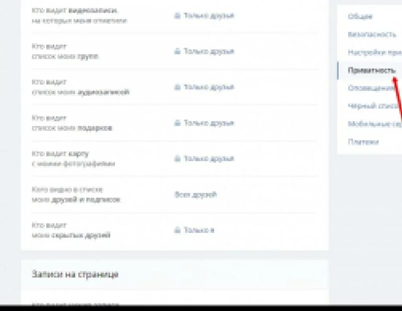 Скрыть друзей код. Скрыть друзей код