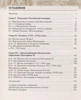 История 9 класс содержание