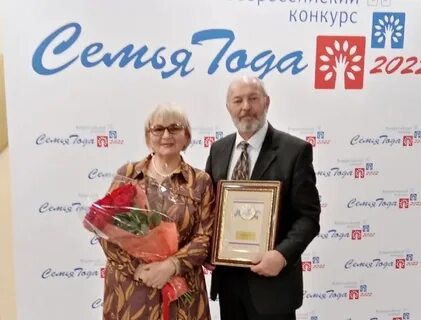 Семья года 2024 всероссийский