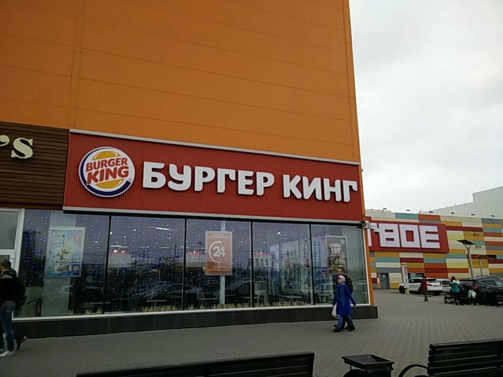 Burger King Красноярск. Бургер Кинг на карте Красноярска. Бургер Кинг в планете Красноярск меню. Бургер Кинг Красноярск адреса. Круглосуточный фаст