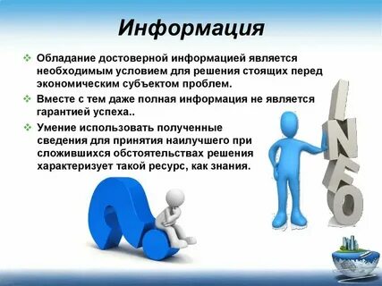 Информация про фирму