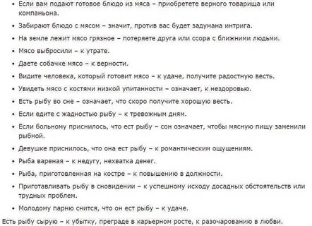 Сон есть много рыбы