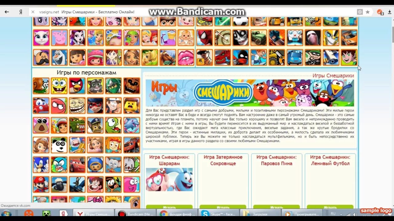 Играемся ру 4 5. Vseigru.net. Игры в vseigru. Vseigru спонсировано. Браузер vseigru.