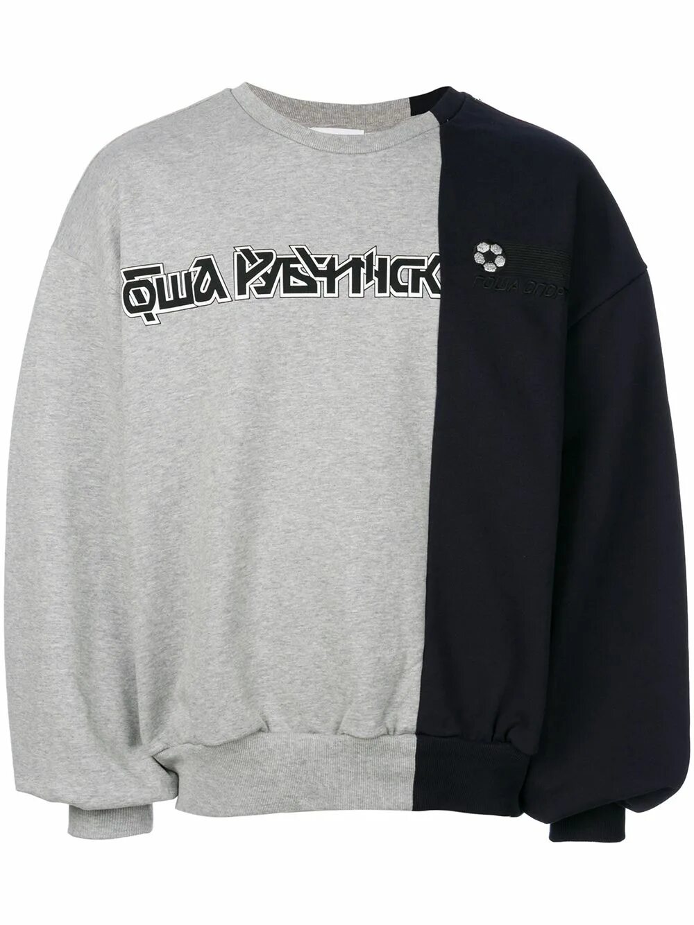 Гоша рубчинский толстовка. Худи гоши. Гоша рубчинский мерч. Кофта авангард гоша рубчинский. Худи гоши.