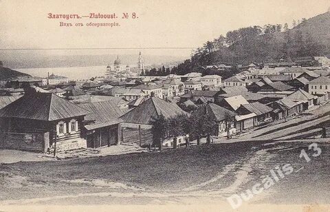Златоуст 19