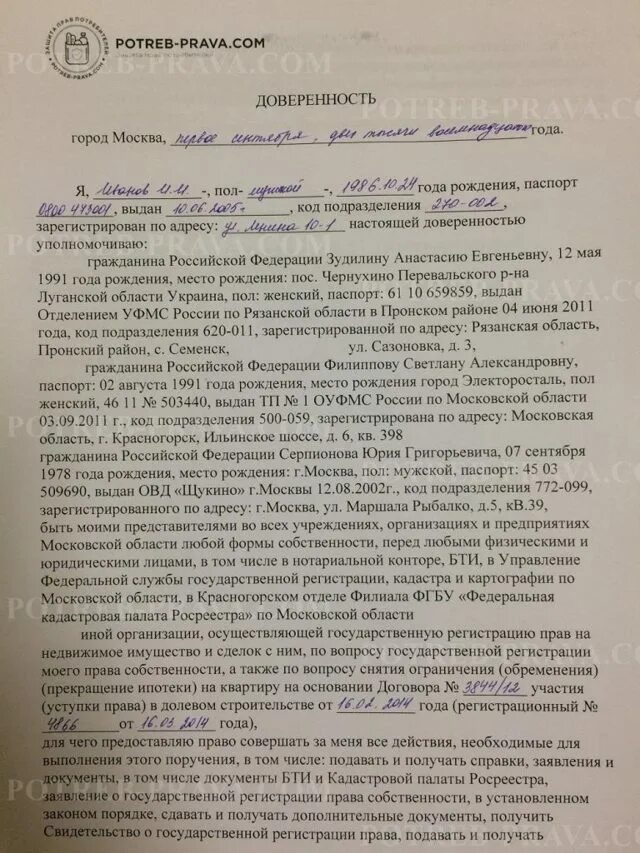 Прекращение ипотеки в силу закона
