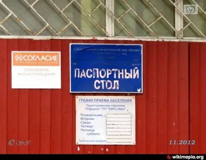 Паспортный стол кирова 5