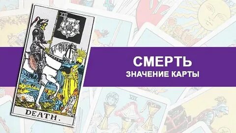13 аркан это