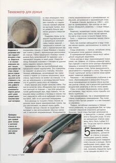 Быстрые стволы