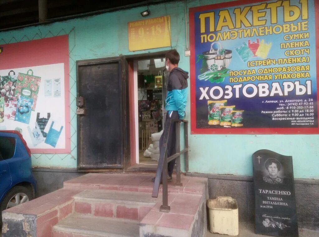 Электрома лик липецк. Доватора 12 липецк. Липецк доватора ул 14в. 14а. Доватора 4/1 липецк.