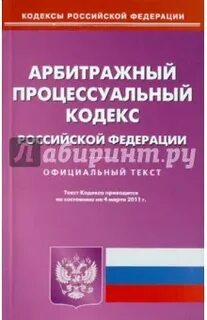 Решетникова арбитражный процесс