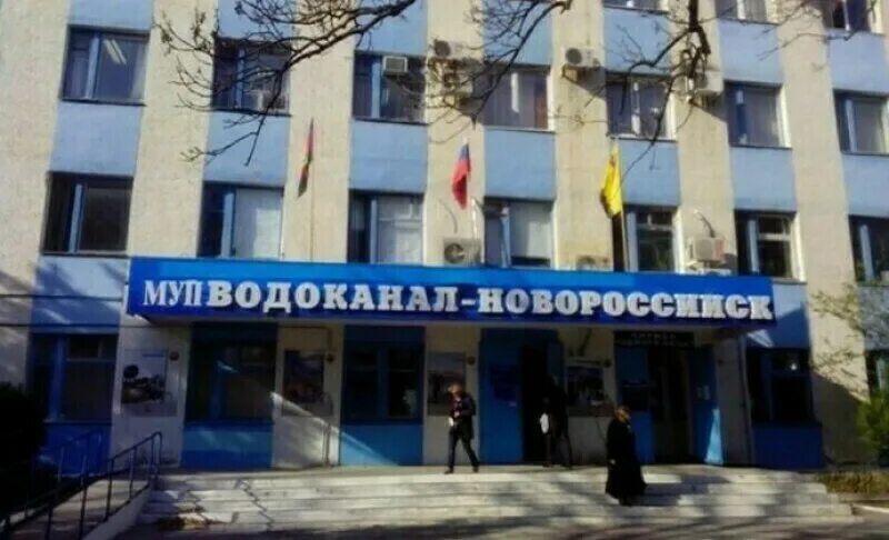 Водоканал новороссийск заброшенный. Диспетчер водоканал новороссийск. Диспетчер водоканал новороссийск. Углеродистая сталь содержание углерода. Муп водоканал новороссийск директор.