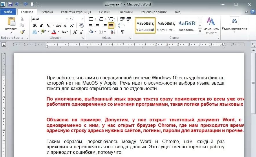 Как вставить слово образец. Microsoft Word границы текста. Текст в Ворде. Текстовый документ Word. Формат текста в Ворде.