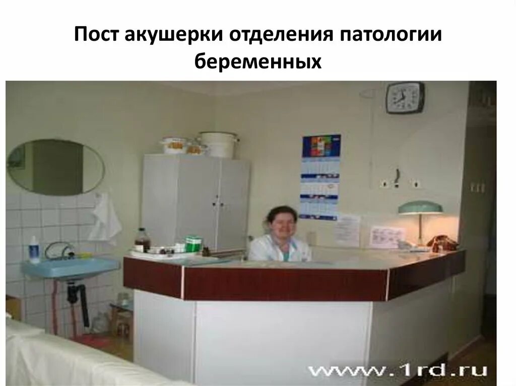 Сколько лежат в отделении патологии. Работа акушерки смотрового кабинета. отделение патологии беременных. акушерки в патологии беременных. отдел патологии.