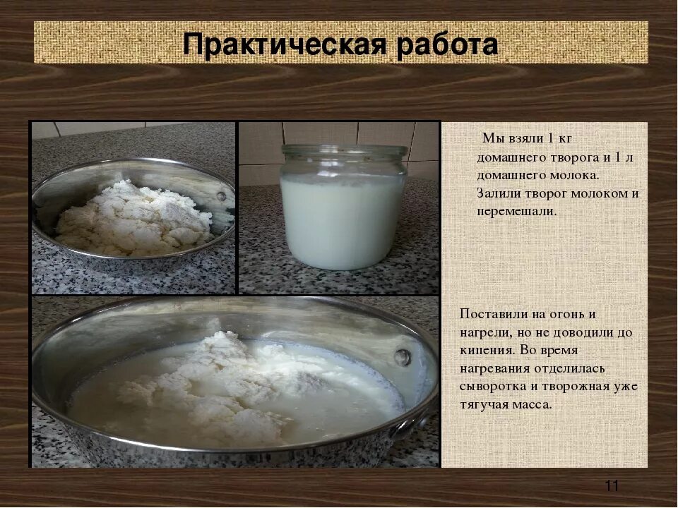 Рецепт домашнего творога из кислого молока