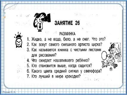 Текст и я д в 4