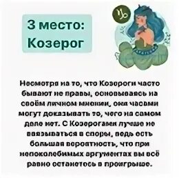 Гороскоп январь козерог женщина