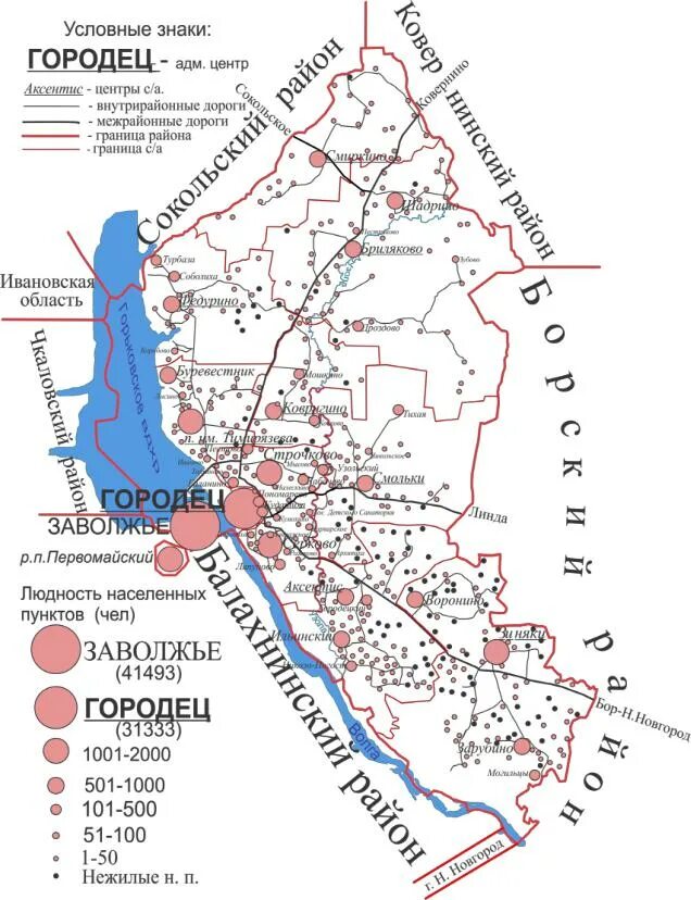 Карта Городецкого района Нижегородской области. Карта Городецкого района Нижегородской области с деревнями. Карта Городецкого района с названиями деревень. Старые карты Городецкого района.