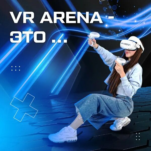 Арена виртуальной реальности кострома. Vr арена versus. vr арена рубцовск. арена виртуальной реальности пенза. vr арена тюмень.