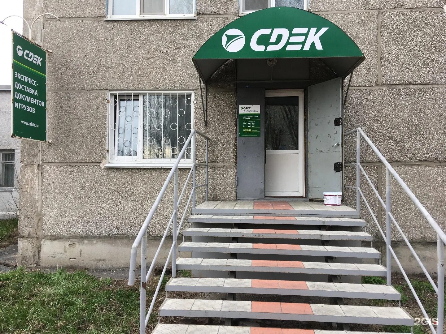 Сдэк протвино. Омск, ул. новокирпичная, 31. сдэк офис. сдэк курган. сдэк город омск.