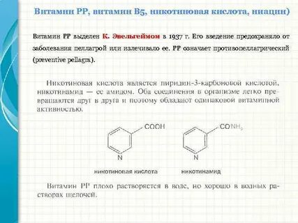 Цвет никотиновой кислоты