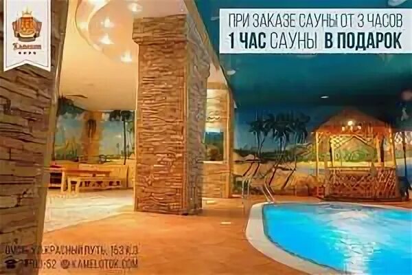 Сауна камелот рязань