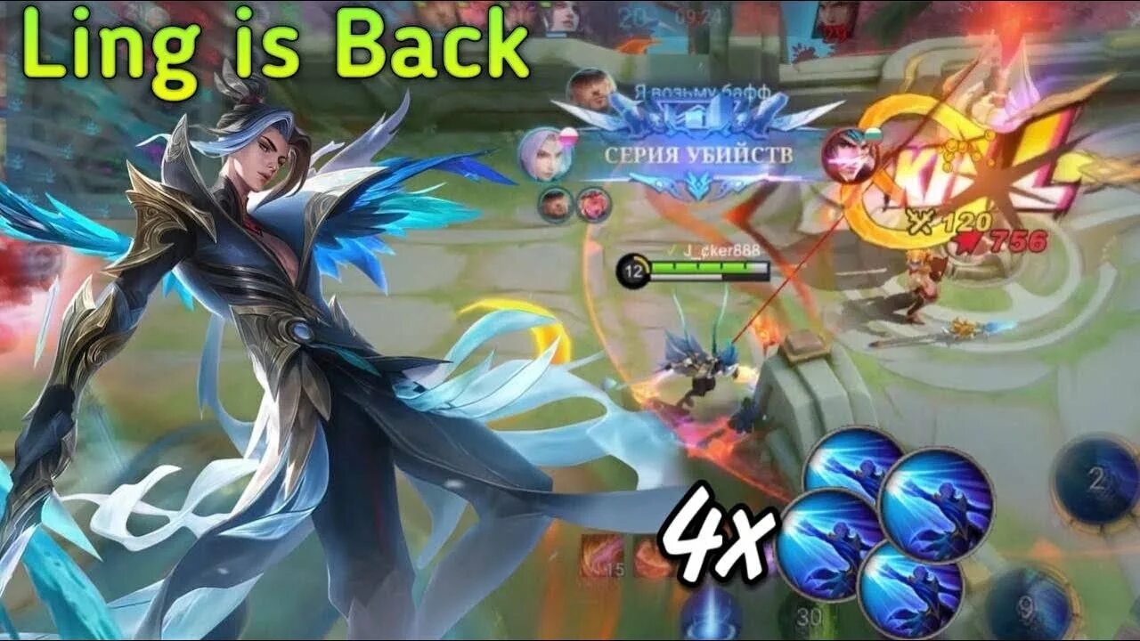 Линг видео. Гайд Линг mobile Legends. Убийцы мобайл легенд. МЛББ Линг гайд. Линг мобайл легенд гайд.