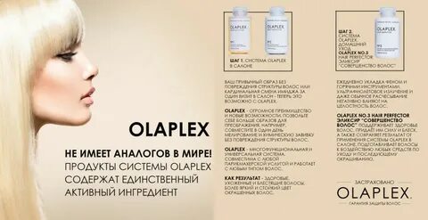 Оле плекс