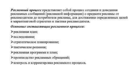 Процесс представляет собой определенную
