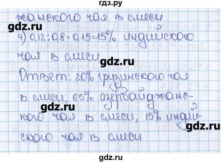 Математика 6 класс Виленкин номер 993. Математика 6 класс номер 993. Математика 6 класс Виленкин 1341.