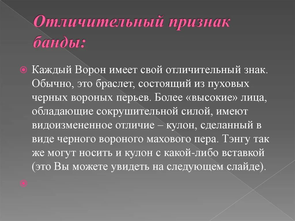 Бандитизм является. Признаками банды являются. Бандитизм признаки банды. Понятие и признаки банды.